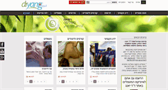 Desktop Screenshot of dryang.co.il
